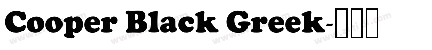 Cooper Black Greek字体转换
